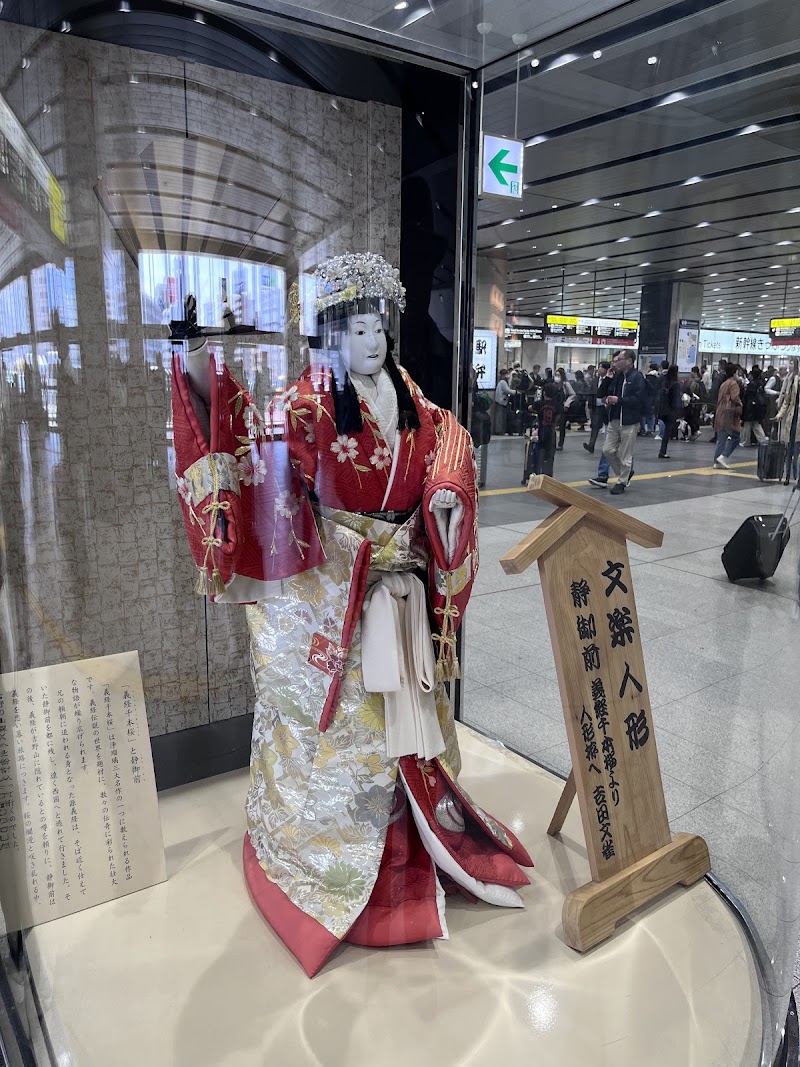 Travel Service Center in Shin-Osaka station - Travel Service Center in Shin-Osaka station, 新大阪駅 3F Travel Service Center, 5-chōme-16-1 Nishinakajima, Yodogawa Ward, Osaka, 532-0011, Japan
