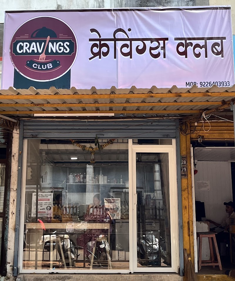 Cravings club - Cravings club Shop no 28, Lala Complex, Rajiwada, Ratnagiri, Maharashtra 415612, India