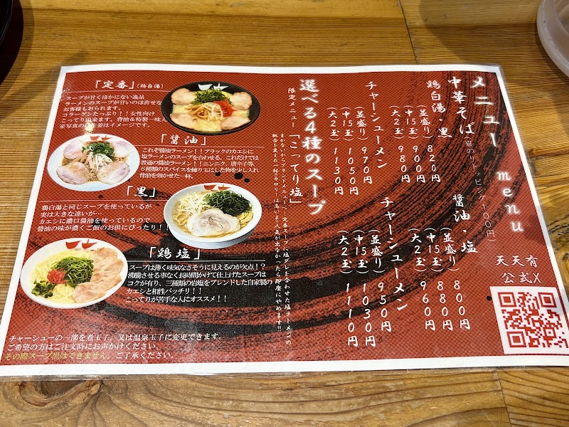Tentenyu - Shijo Karasuma - Tentenyu - Shijo Karasuma Japan, 〒600-8411 Kyoto, Shimogyo Ward, Suiginyachō, ６２０ COCON KARASUMA B1F