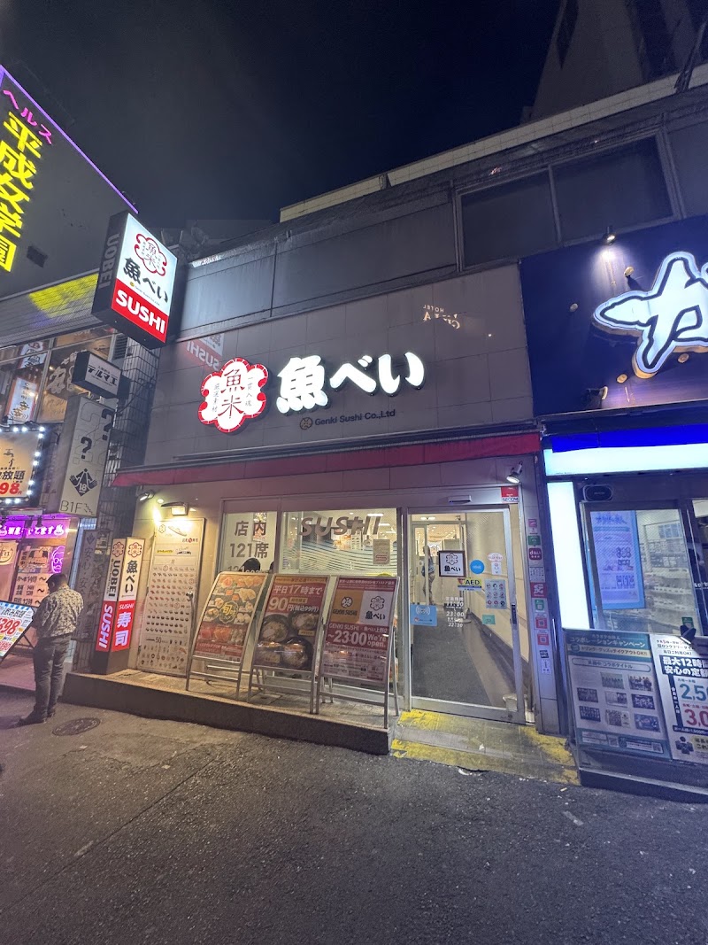 Uobei Shibuya Dogenzaka Store - Uobei Shibuya Dogenzaka Store Japan, 〒150-0043 Tokyo, Shibuya, Dōgenzaka, 2-chōme−29−１１ Central Bldg. 6, １階