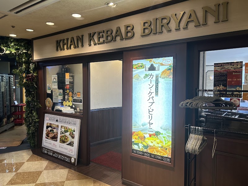 Khan Kebab Biryani - Khan Kebab Biryani, Japan, 〒104-0061 Tokyo, Chuo City, Ginza, 8-chōme−8−１１ 博品館 6F