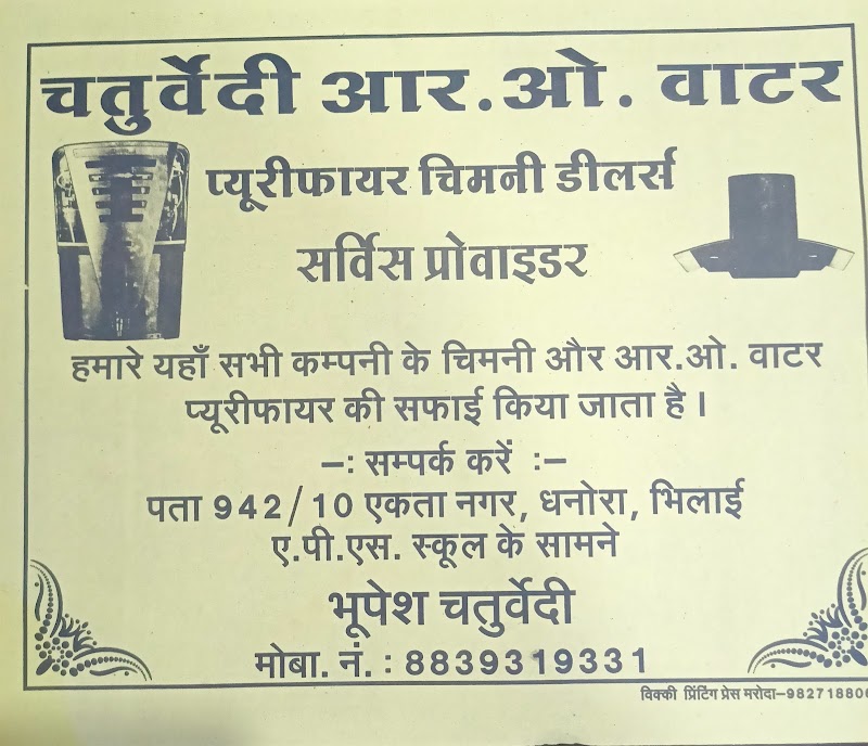 Chaturvedi Ro water purifier and chimney dealers & service provider - Chaturvedi Ro water purifier and chimney dealers & service provider, Ekta nagar Dhanora 942/10 Front of Aps school Dhanora 942/10, Bhilai, Chhattisgarh 491107, India