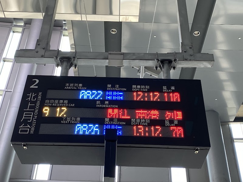 Taiwan High Speed Rail Corporation - Taiwan High Speed Rail Corporation, 115, Taiwan, Taipei City, Nangang District, Sanzhong Village, Jingmao 2nd Rd, 66號13~15樓