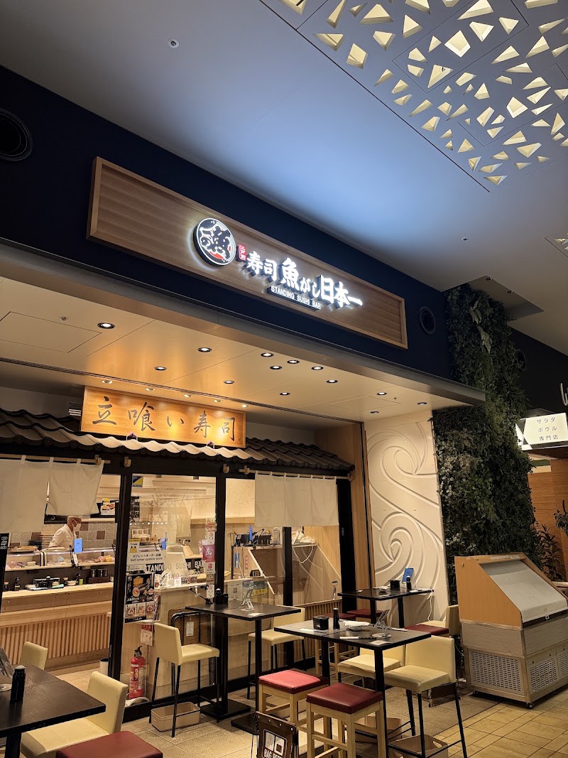 Uogashi Nihon Ichi - Uogashi Nihon Ichi, Japan, 〒108-0023 Tokyo, Minato City, 港区Shibaura, 3-chōme−1−２１ ｍｓｂ Tamachi 田町ステーションタワーS 1階 S104