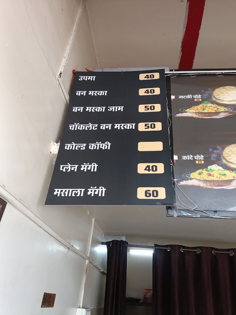 Sudamache Pohe - Sudamache Pohe Prestige Chamber, next to Manik Mobile shop, Mhasoba Nagar, Keshav Nagar, Mundhwa, Pune, Maharashtra 411036, India