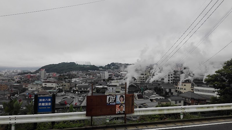 Kannawa - Kannawa Kannawa, Beppu, Oita 874-0041, Japan