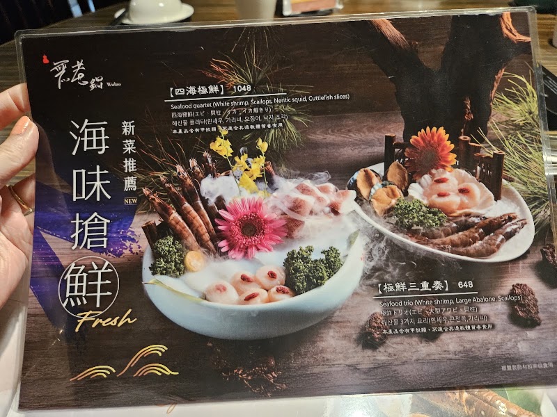 Wulao Hotpot Taipei Zhongshan Branch - Wulao Hotpot Taipei Zhongshan Branch No. 36之1號, Section 2, Zhongshan N Rd, Min'an Village, Zhongshan District, Taipei City, Taiwan 104