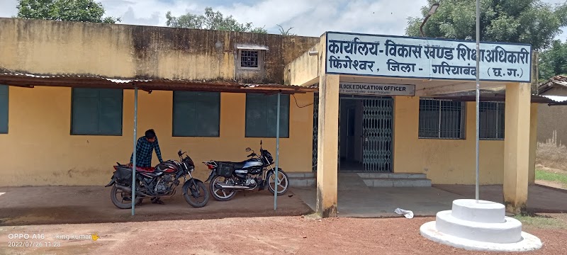 BEO OFFICE - BEO OFFICE, X29J+P95, Gadahidihi, Chhattisgarh 493992, India