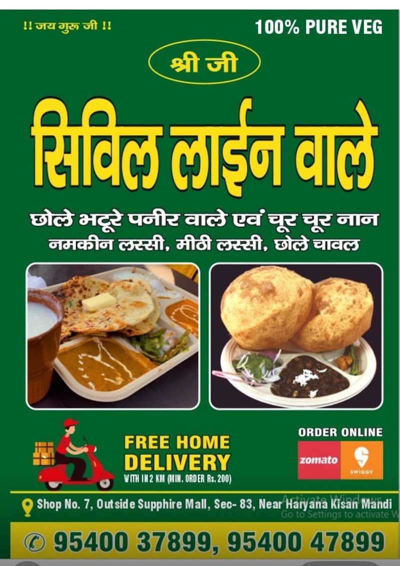 Shree Ji Civil Line Wale - Shree Ji Civil Line Wale Shop No 7, Out Side, sapphire mall, near haryana kisan mandi, Sector 83, Gurugram, Haryana 122012, India