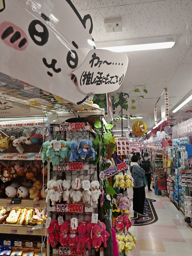 Don Quijote AbenoTennouji Ekimae - Don Quijote AbenoTennouji Ekimae, 1-chōme-1-3 Asahimachi, Abeno Ward, Osaka, 545-0051, Japan