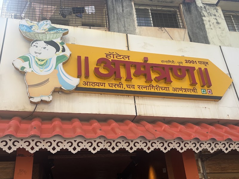 Hotel Amantran - Hotel Amantran Juna mal naka, opp. Gandhi Petrol Pump, near Vihar Deluxe Hotel, Sanmitra Nagar, Ratnagiri, Maharashtra 415612, India