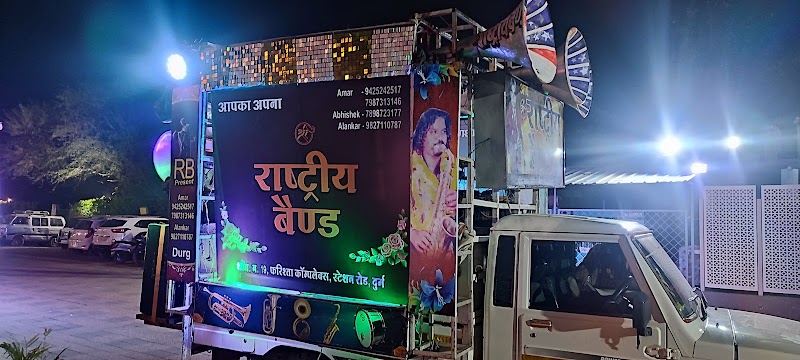 Rashtriya musical band - Rashtriya musical band Farishta complex, Durg, Chhattisgarh 491001, India
