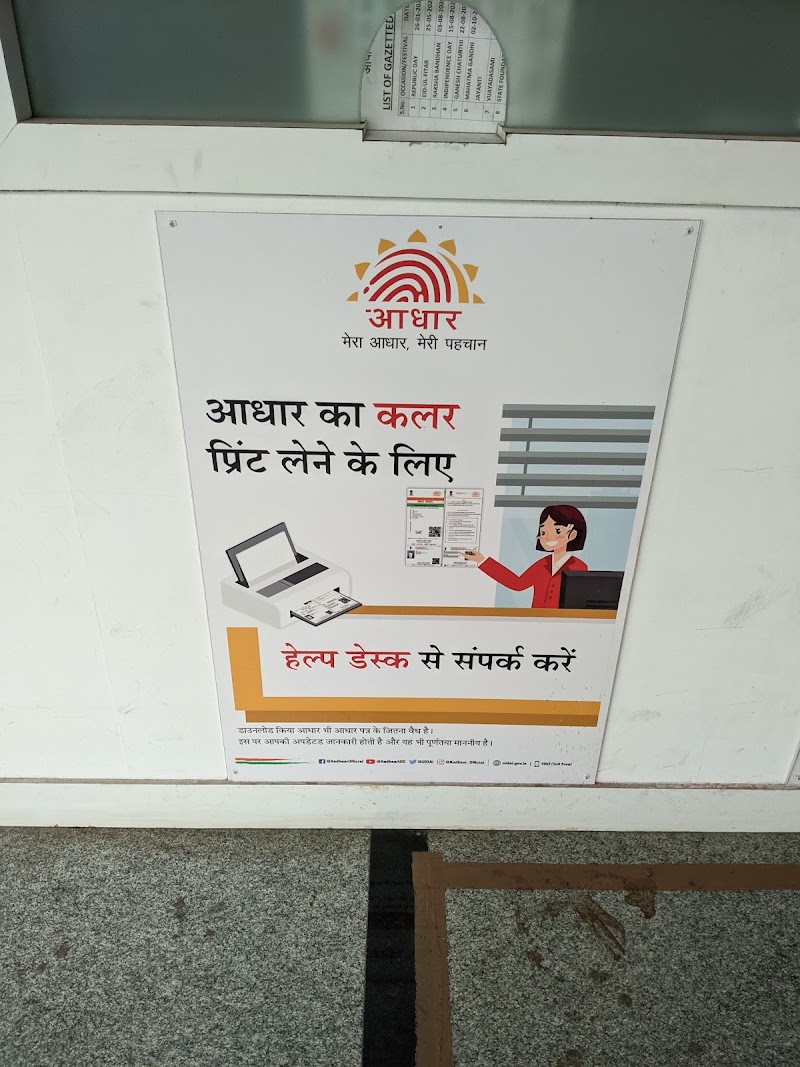 UIDAI - Aadhaar Seva Kendra - UIDAI - Aadhaar Seva Kendra, 3rd Floor Shyam Plaza, Pandri, Raipur, Chhattisgarh 492001, India
