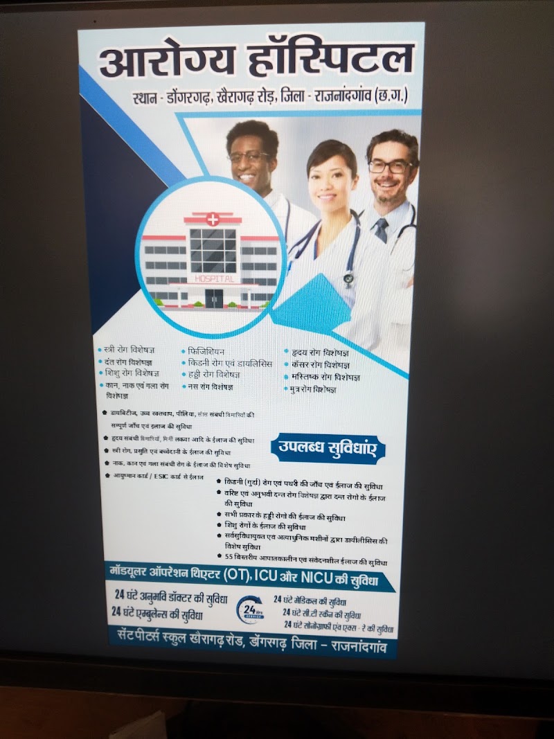 APEX MULTI SUPERSPECIALITY HOSPITAL - APEX MULTI SUPERSPECIALITY HOSPITAL, 32J8+F3X, Dongargaon Rd, Basantpur, Rajnandgaon, Chhattisgarh 491441, India