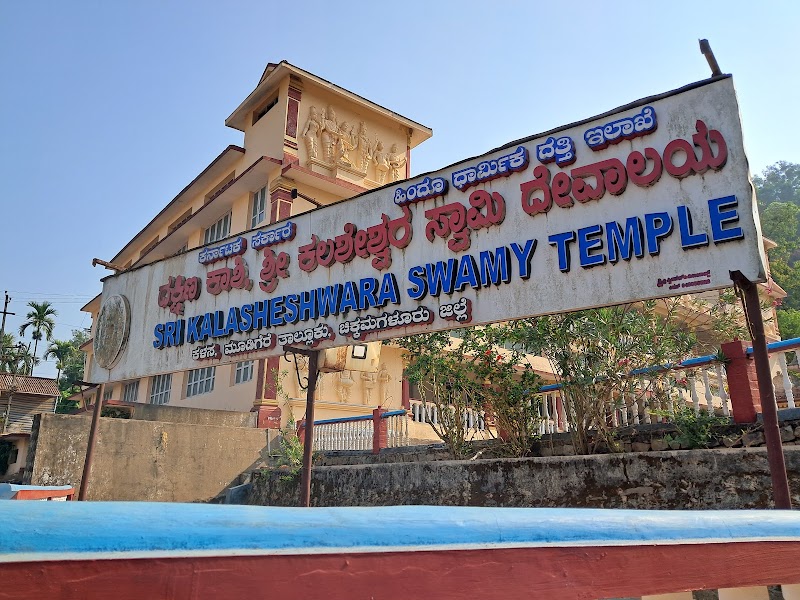 Kalasa - Kalasa, 69M7+39X, Chickmagaluru, Kalasa, Karnataka 577124, India