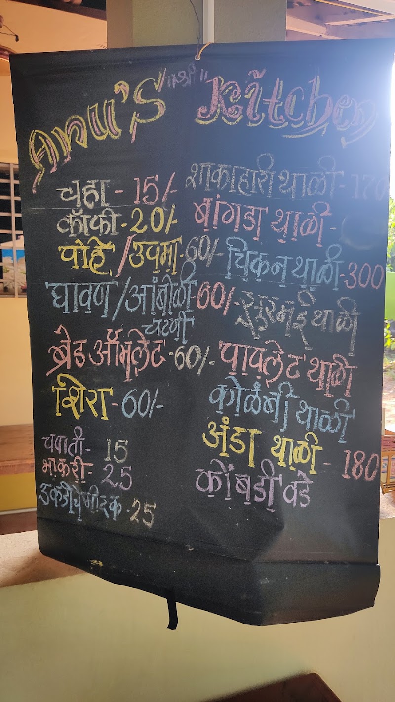 Anu's Kitchen - Anu's Kitchen Wairy, Gadre Rd, near abhiruchi resort, Malvan, Maharashtra 416606, India