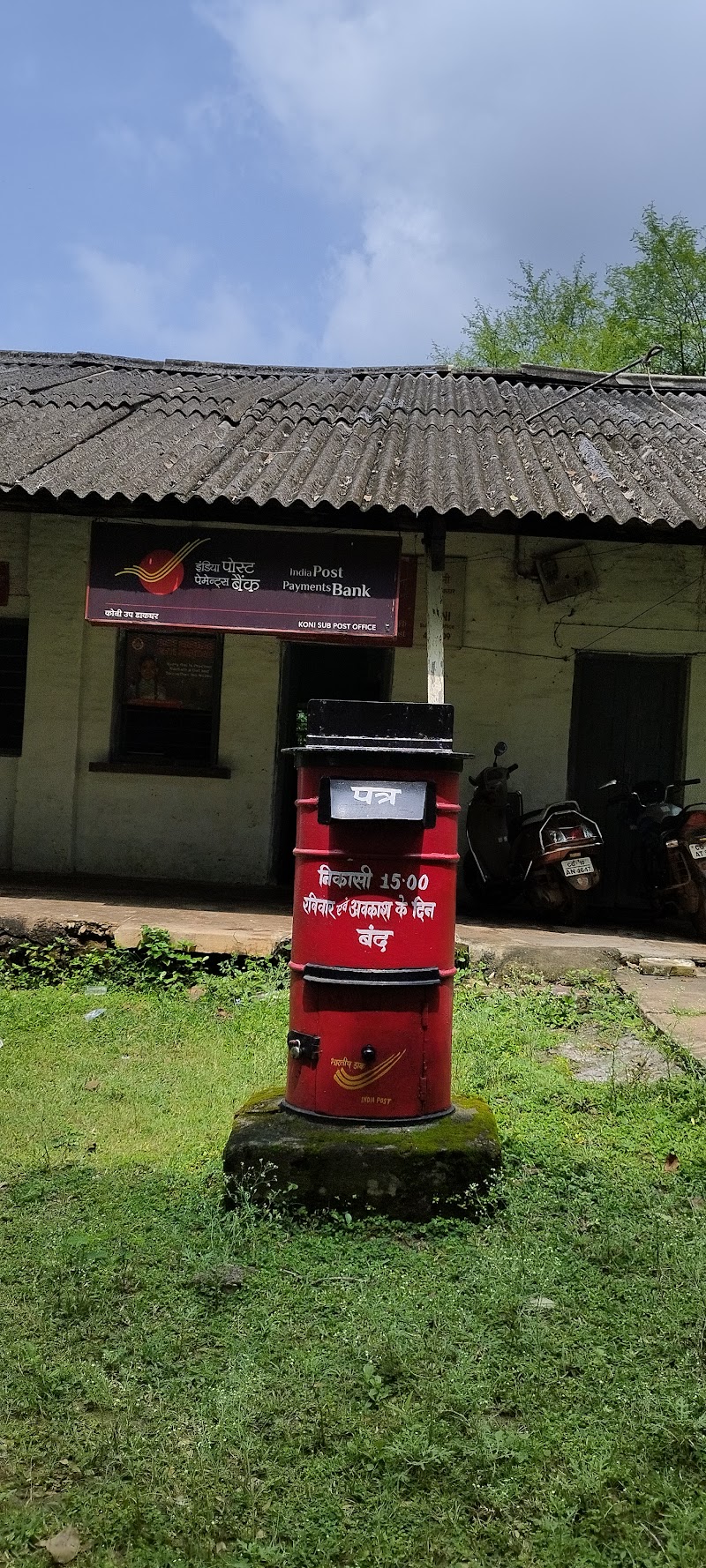 India Post - India Post, 44JM+96V Govt ITI, NH130, Koni, Bilaspur, Chhattisgarh 495009, India