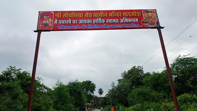 Shri Sanwariya Seth Temple, Bhadsora - Shri Sanwariya Seth Temple, Bhadsora Bhadsora, Rajasthan 312024, India