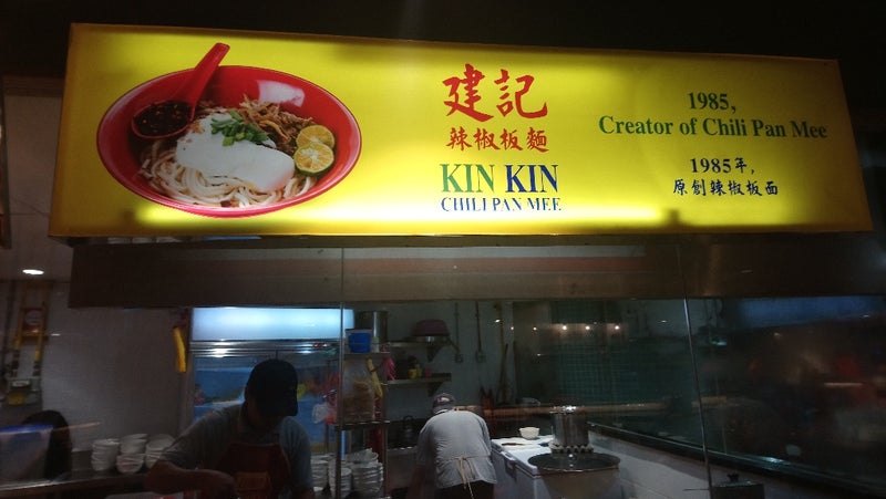 Restoran Kin Kin - Restoran Kin Kin G20-21 Ground Floor, Lot 10, 50, Jln Sultan Ismail, Bukit Bintang, 50250 Kuala Lumpur, Wilayah Persekutuan Kuala Lumpur, Malaysia
