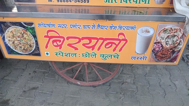 RAM SINGH KULCHE WALA