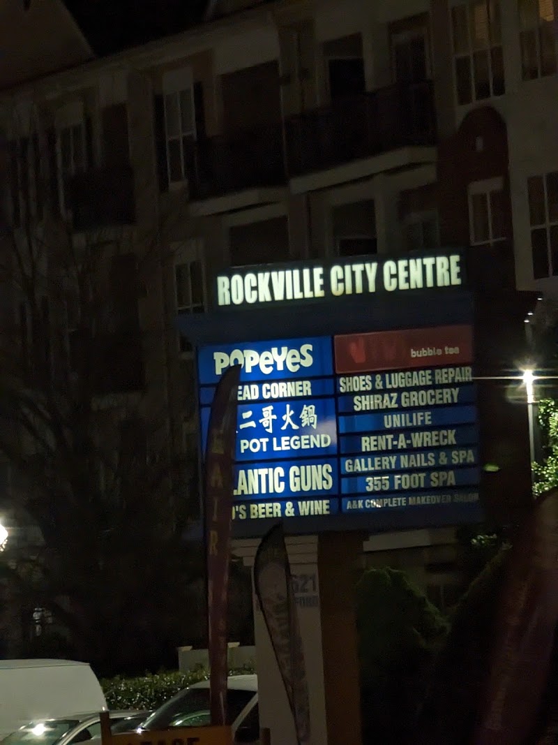 Rockville City Centre - Rockville City Centre 587 Hungerford Dr, Rockville, MD 20850, USA