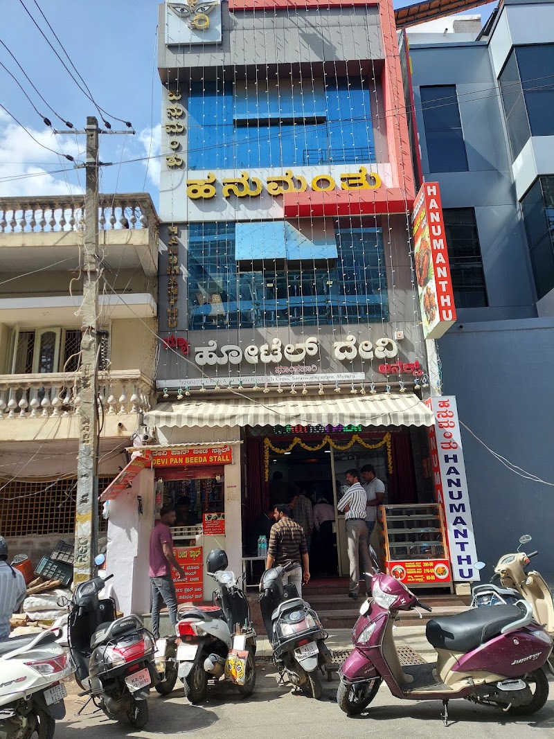 Hanumanthu New Hotel Devi Annex Non Vegetarian - Hanumanthu New Hotel Devi Annex Non Vegetarian 2961/7A, CH 16/A, 1st Main, 5th Cross, Near TTL College, Saraswathipuram, Mysuru, Karnataka 570009, India