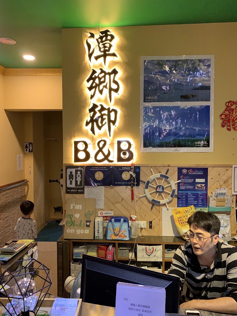 Tan Hsiang Yu B&B - Tan Hsiang Yu B&B No. 233, Zhongzheng Rd, Riyue Village, Yuchi Township, Nantou County, Taiwan 555