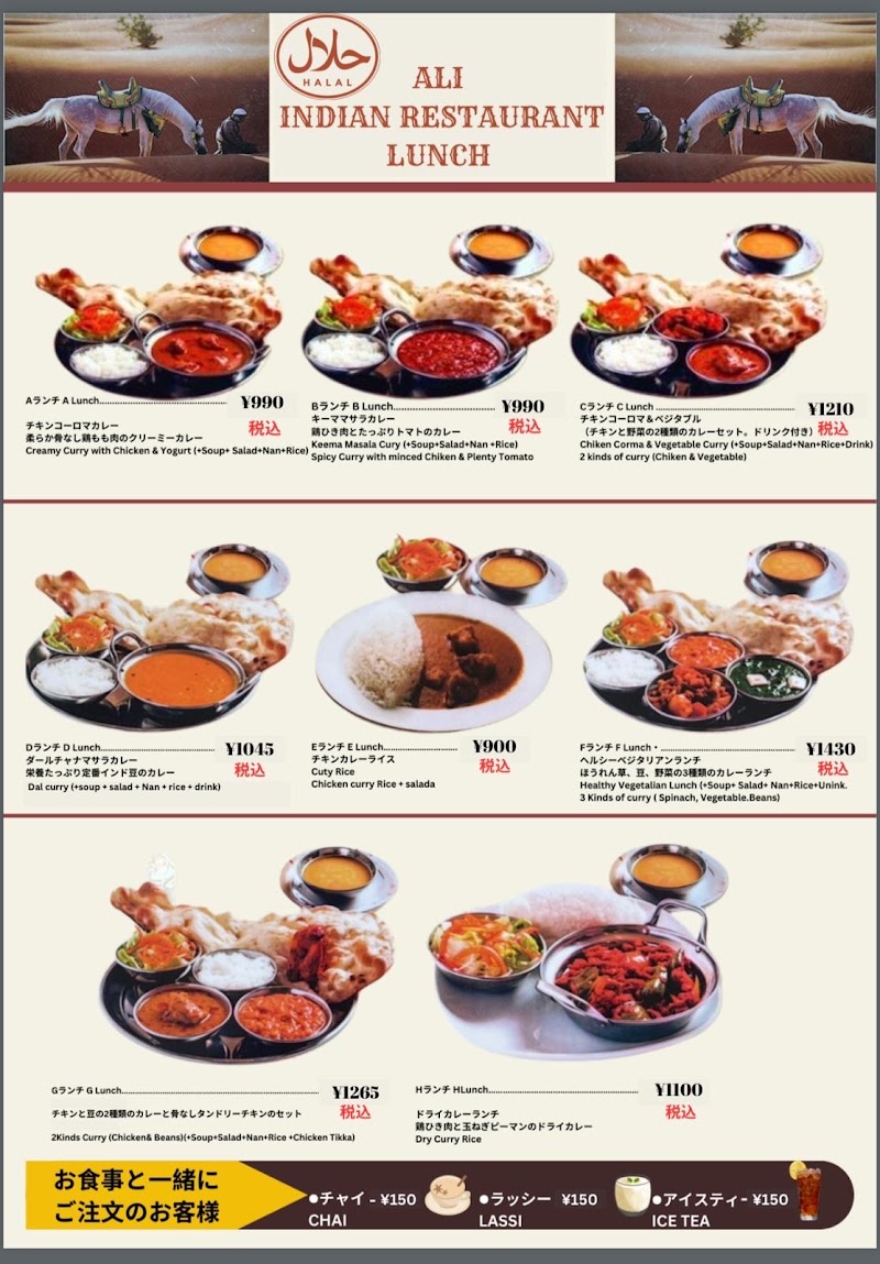 Ali Indian Restaurants - Ali Indian Restaurants, 4700-1 Kimagase, Noda, Chiba 270-0222, Japan