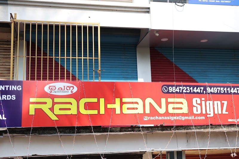Rachana Graphics - Rachana Graphics, West onway Point, SH 1, Parass La, Adoor, Kerala 691523, India