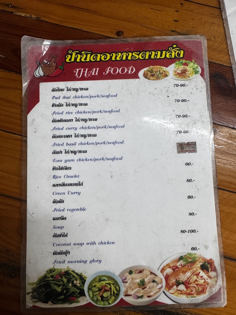 Ba Nid’s Isan Food - Ba Nid’s Isan Food QX38+V85, Ko Pha-ngan, Ko Pha-ngan District, Surat Thani 84280, Thailand