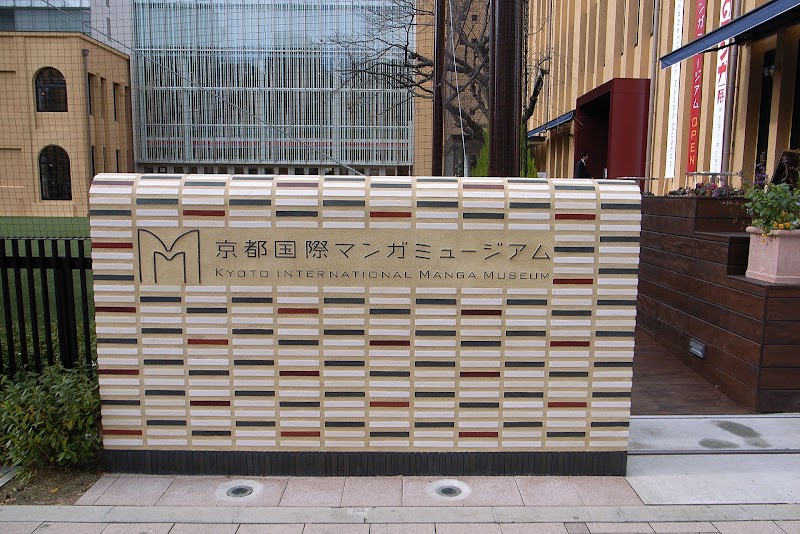 Kyoto International Manga Museum - Kyoto International Manga Museum 452 Kinbukichō, Nakagyo Ward, Kyoto, 604-0846, Japan