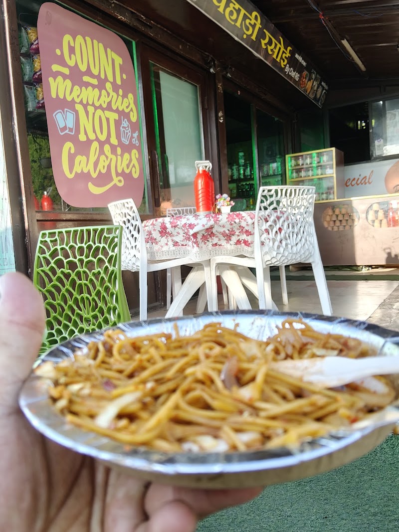 Pahadi Rasoi by Chef RG - Pahadi Rasoi by Chef RG 9MX8+248, Bhatelia-Dhanachuli-BhimtalRoad, Dhanachuli, Uttarakhand 263136, India