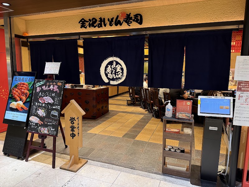 Kanazawa Maimon Sushi - Kyoto Porta - Kanazawa Maimon Sushi - Kyoto Porta, Japan, 〒600-8216 Kyoto, Shimogyo Ward, Higashishiokōjichō, ９０２ 京都駅前地下街ポルタ 地下街