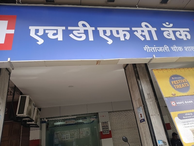 HDFC Bank - HDFC Bank Ground Floor, Hotel Paradise, Plot No 638, Central Ave, Ganjipeth, Gandhibagh, Nagpur, Maharashtra 440018, India