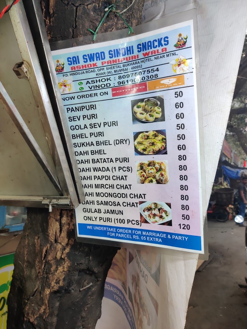 Ashok panipuri wala - Ashok panipuri wala shyam niketan building, p. d hinduja road, Khar, Khar West, Mumbai, Maharashtra 400052, India
