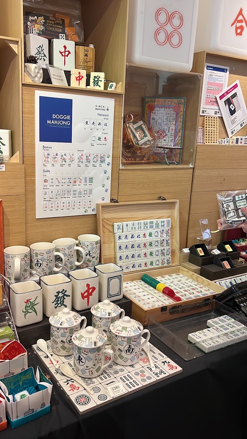 Glocal Mahjong 一筒 麻雀 - Glocal Mahjong 一筒 麻雀 S405, 4/F, PMQ, 35 Aberdeen St, Central, Hong Kong