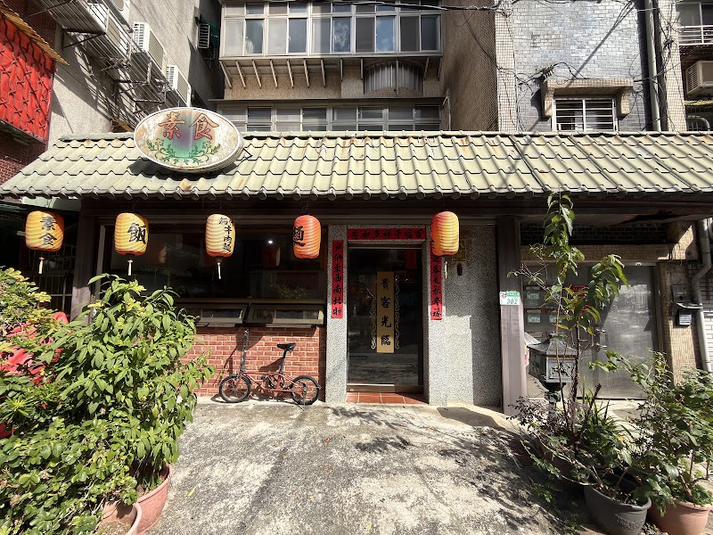 Vegetarian Tomato Beef Noodle Restaurant - Vegetarian Tomato Beef Noodle Restaurant No. 302號, Lane 150, Section 5, Xinyi Rd, Sanli Village, Xinyi District, Taipei City, Taiwan 110