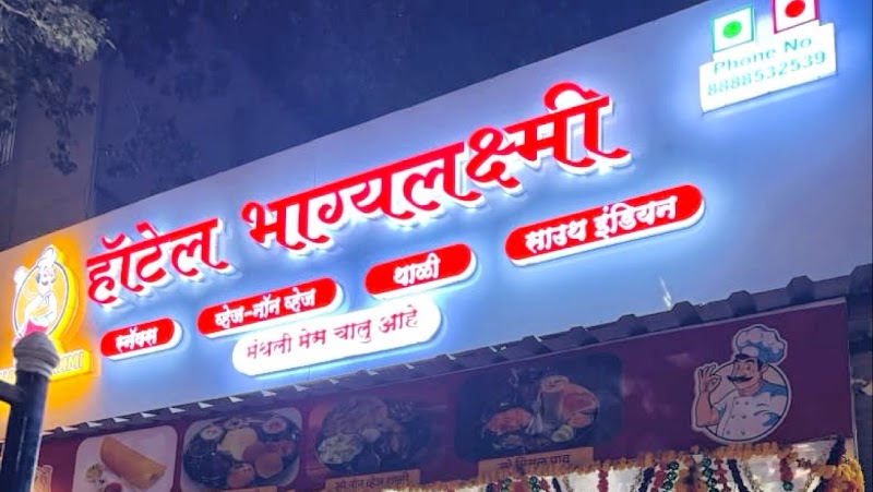 Hotel bhagyalaxmi - Best non veg thali - Hotel bhagyalaxmi - Best non veg thali Sihgad, Housing Society, near gajanan mhetre patsanstha, Premsadan Housing Society, Mhetre Wadi, Hanuman Nagar, Chikhali, Pune, Pimpri-Chinchwad, Maharashtra 411062, India