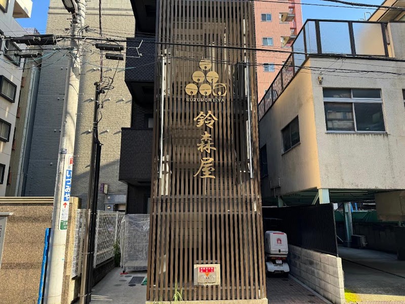 Capsule Hostel Suzumoriya