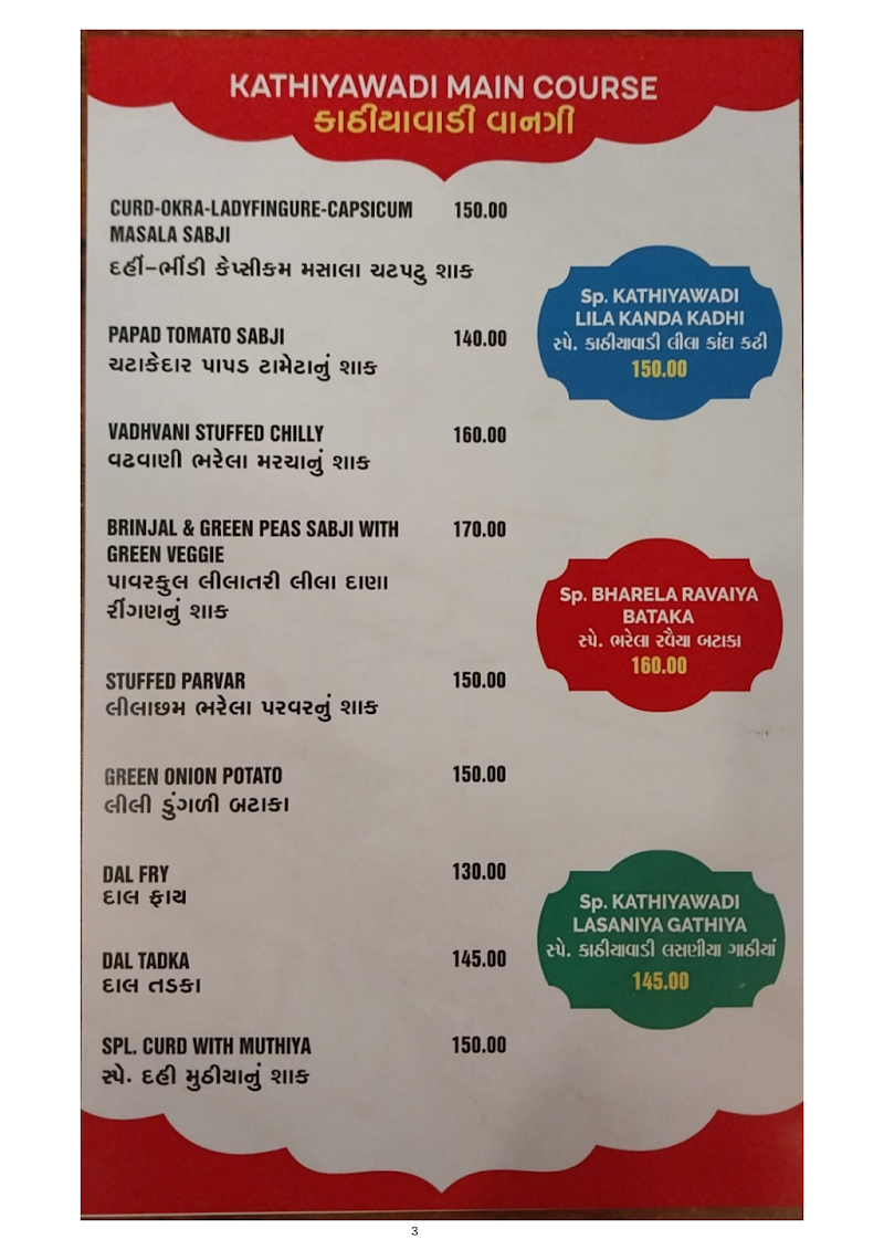 Shree Khodiyar Kathiyawadi Dhaba - Shree Khodiyar Kathiyawadi Dhaba, First floor, 112-116, 100 Feet Rd, near TOWER-A, Satellite, Ahmedabad, Gujarat 380015, India