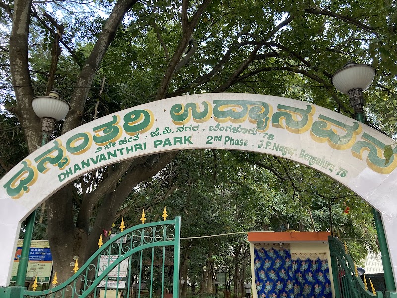 Dhanvanthari Park - Dhanvanthari Park WH5Q+G47, Phase 2, 2nd Phase, J. P. Nagar, Bengaluru, Karnataka 560078, India