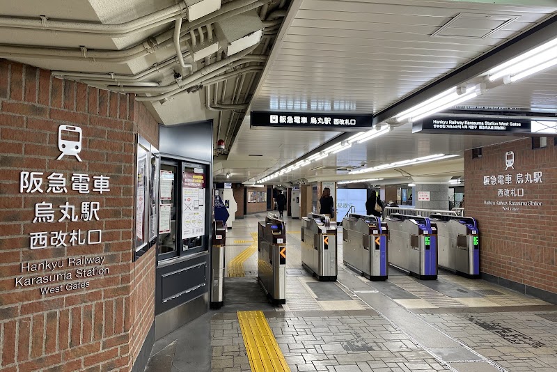 Karasuma Station - Karasuma Station Naginatabokocho, Shimogyo Ward, Kyoto, 600-8008, Japan