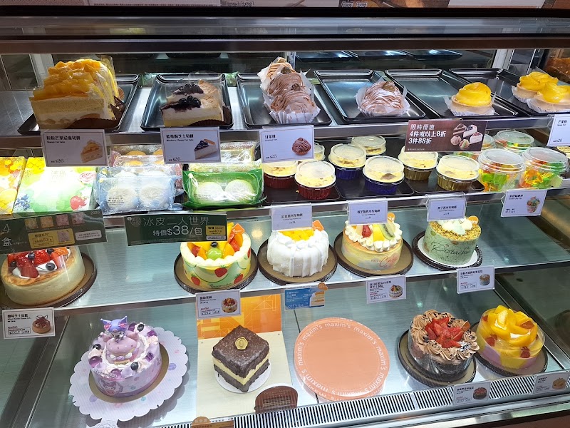 Maxim's Cake - Maxim's Cake Hong Kong, Tsim Sha Tsui, Nathan Rd, 63號LG03