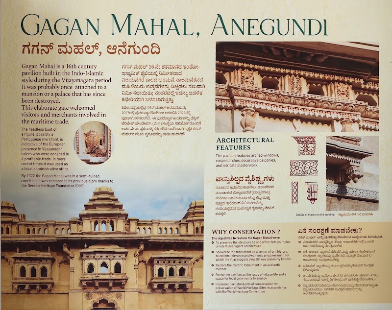 Gagan Mahal, Anegundi - Gagan Mahal, Anegundi, 9F3V+223, Anegundi, Karnataka 583227, India