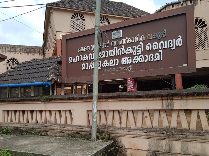 Kondotty Moyinkutty Vaidyar Smarakam - Kondotty Moyinkutty Vaidyar Smarakam, Payayangadi, 17, Kozhikode - Palakkad Hwy, Kondotty, Kerala 673638, India