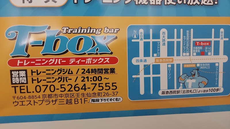 Training bar T-box - Training bar T-box, Japan, 〒600-8854 Kyoto, Nakagyo Ward, Mibusennenchō, 26−３７ ウエストプラザ三越 B1T5