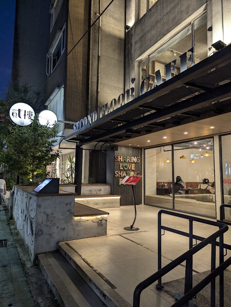 Second Floor Cafe - Second Floor Cafe No. 22號, Lane 16, Section 2, Zhongshan N Rd, Min'an Village, Zhongshan District, Taipei City, Taiwan 104