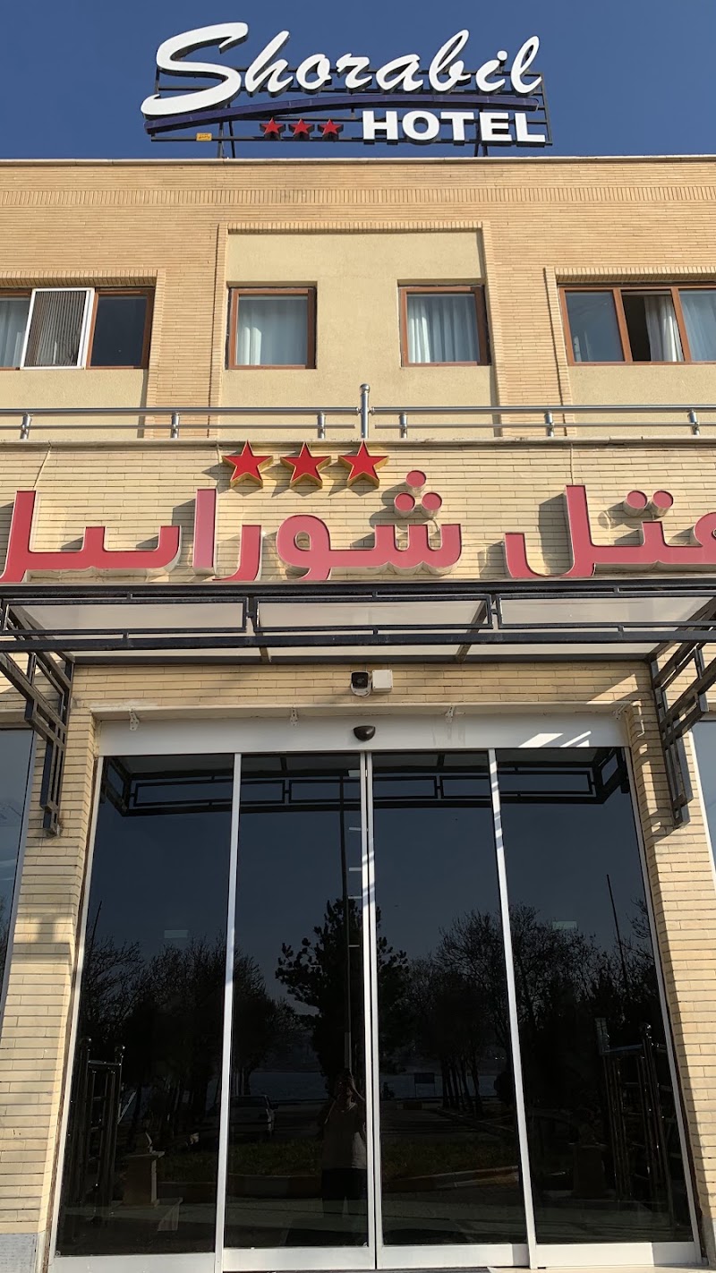 Shorabil Hotel - Shorabil Hotel, Ardabil Province, Ardabil, Daneshgah, 679R+CQ9, Iran
