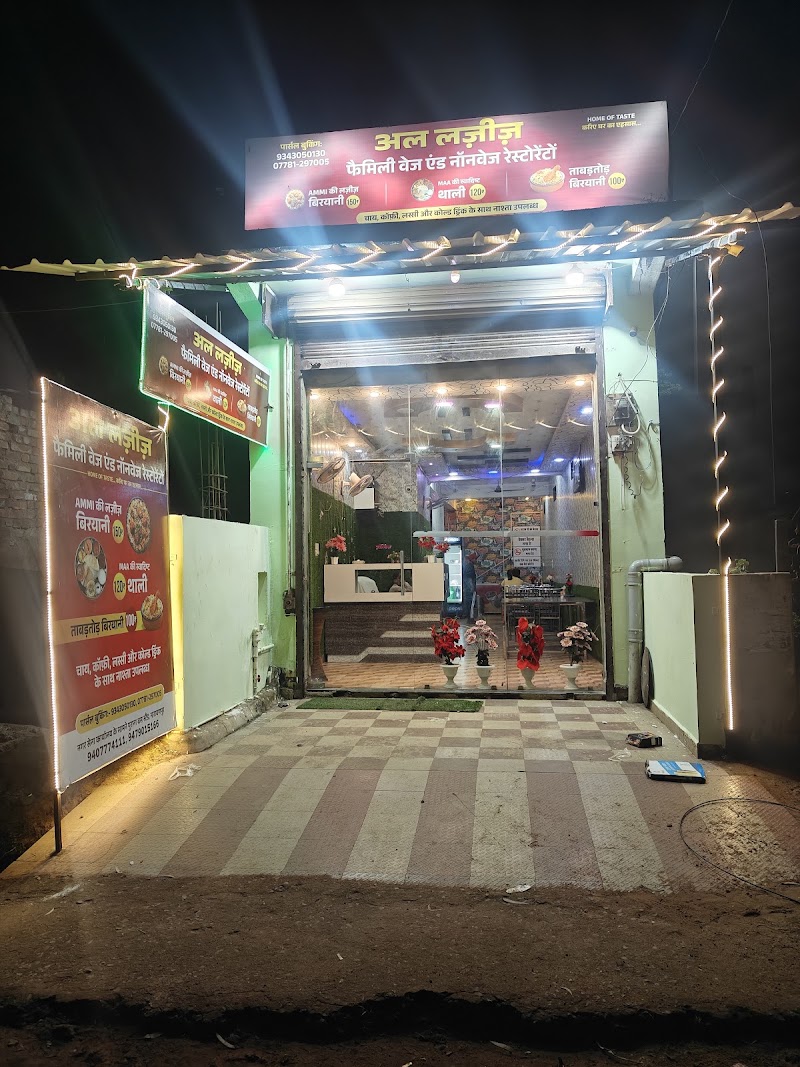 Al laziz family Restaurant Narayanpur - Al laziz family Restaurant Narayanpur, Old, Bus Stand Nagar Sainik Office, Narayanpur, Chhattisgarh 494661, India