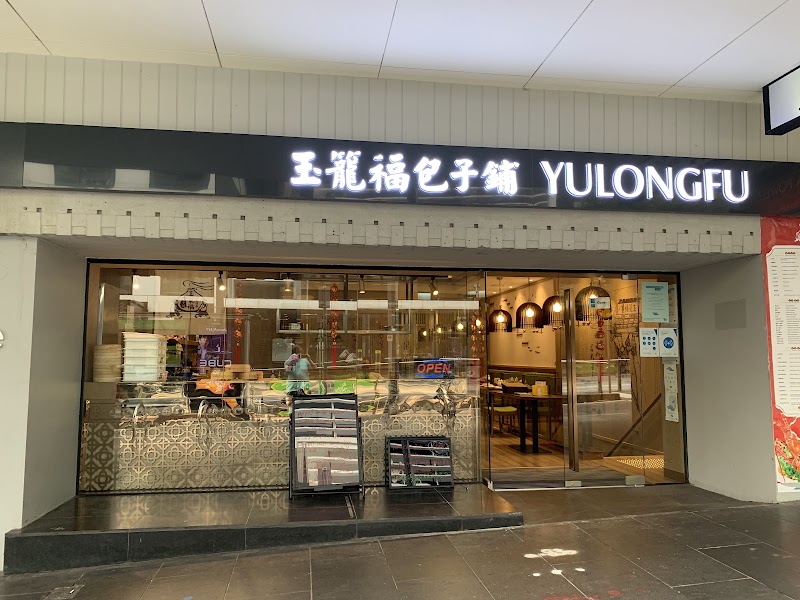 Yulongfu Steamed Buns Restaurant